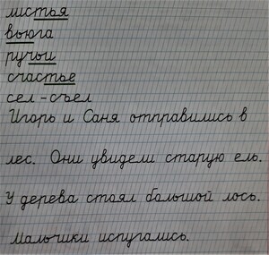 convert russian cursive to text