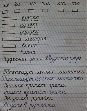 how to translate russian writing into english