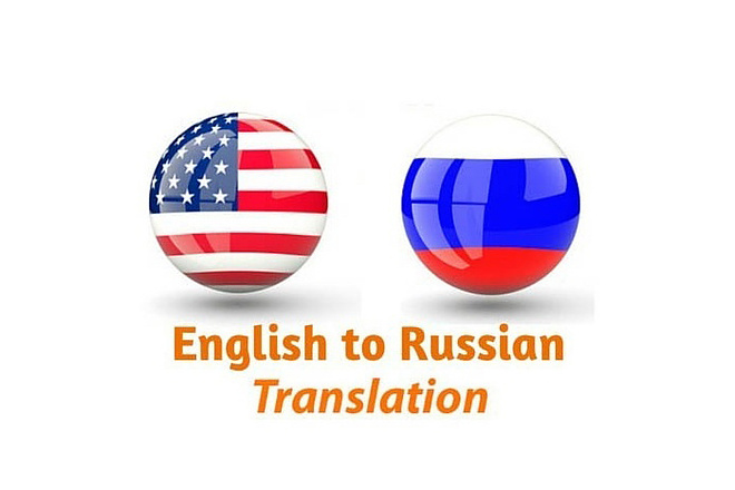 google translate russian into english