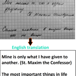 Russian Cursive Translator