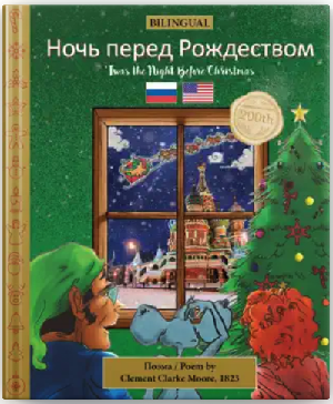 english to russian poem translation